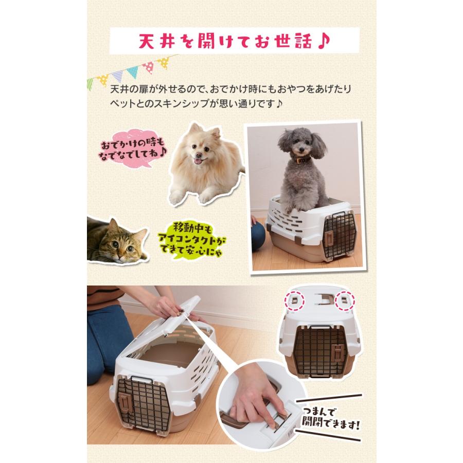 ペットキャリー ペットキャリーバッグ ペットキャリーケース おしゃれ 猫 犬 お出かけ 避難グッズ 防災 アイリスオーヤマ UPC-490｜wannyan｜03