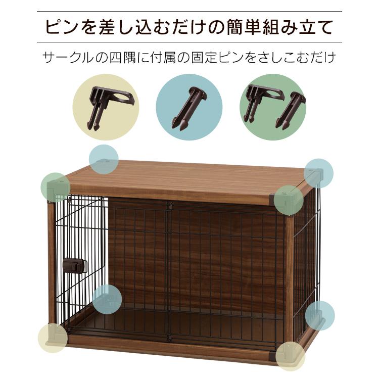 ケージ 犬 猫 小型 小型犬 ペットサークル 屋根付き ペットケージ 木目調 おしゃれ インテリアウッディサークル アイリスオーヤマ PIWS-960｜wannyan｜13