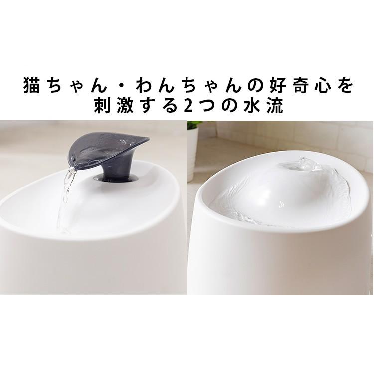 給水器 ペット用 猫 犬 ペット 給水機 犬用 猫用 自動給水機 ペット用品 飲み水 ペット用自動給水機 PWF-200 アイリスオーヤマ｜wannyan｜03