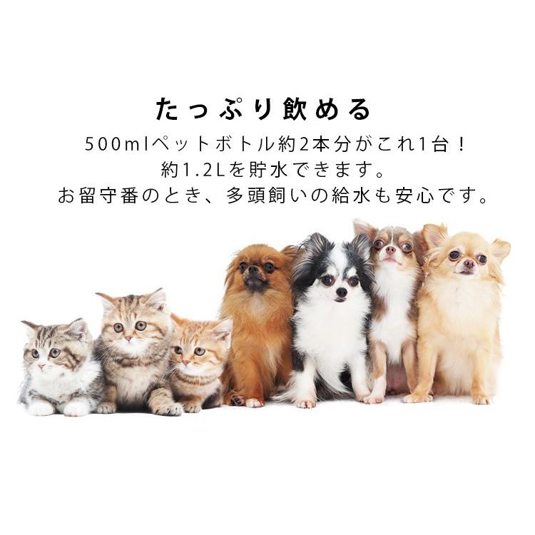 給水器 ペット用 猫 犬 ペット 給水機 犬用 猫用 自動給水機 ペット用品 飲み水 ペット用自動給水機 PWF-200 アイリスオーヤマ｜wannyan｜10