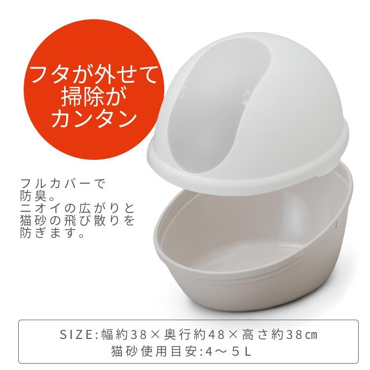 猫トイレ カバー におい対策 おしゃれ 収納 目隠し 猫 トイレ ドーム型 フルカバー ドーム型猫トイレ 扉付きフルカバータイプ アイリスオーヤマ Dclb 480 Pet館 Yahoo 店 通販 Yahoo ショッピング