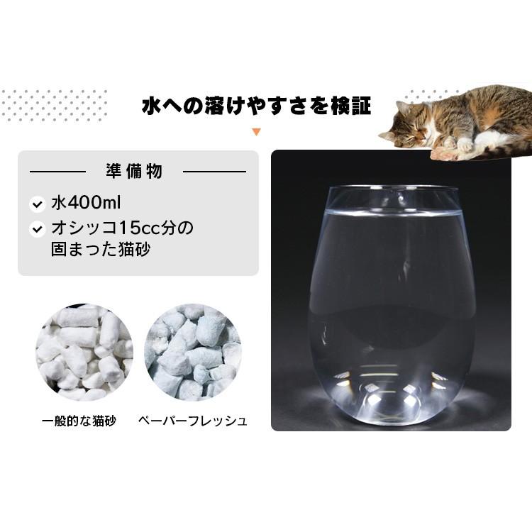 猫砂 紙 ペレット 飛び散り防止 トイレに流せる 固まる 流せる 再生パルプ ペレットタイプ 7L ペーパーフレッシュ アイリスオーヤマ PFC-7L|wannyan|04