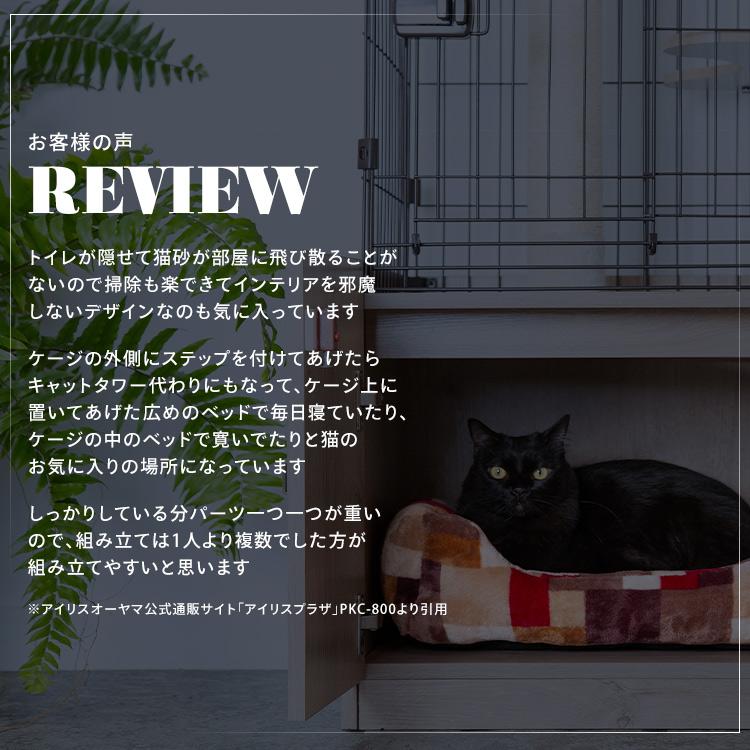 猫 ケージ 猫ゲージ  大型 3段 おしゃれ キャットケージ ペットケージ アイリスオーヤマ 隠れ家キャットランドケージ ワイド PKC-800 | IRIS OHYAMA | 08