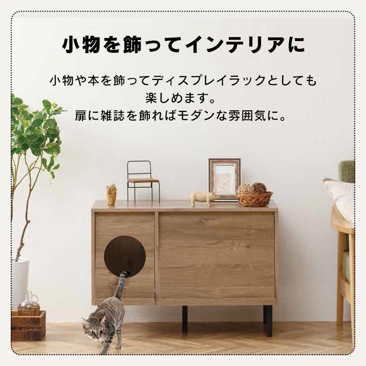 IRIS OHYAMA（アイリスオーヤマ） 猫 トイレ 収納 家具 猫トイレ 大型