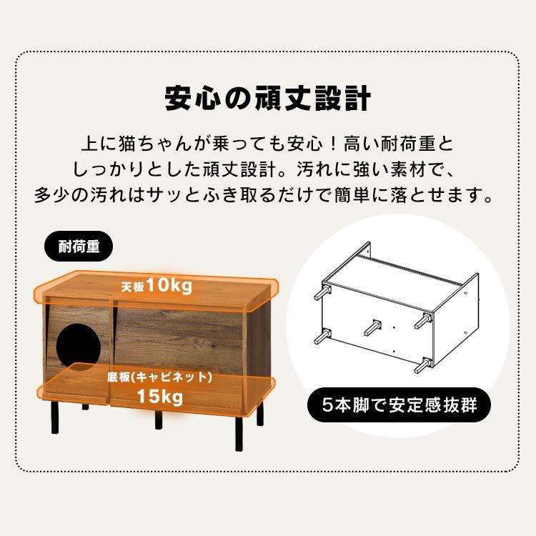IRIS OHYAMA（アイリスオーヤマ） 猫 トイレ 収納 家具 猫トイレ 大型