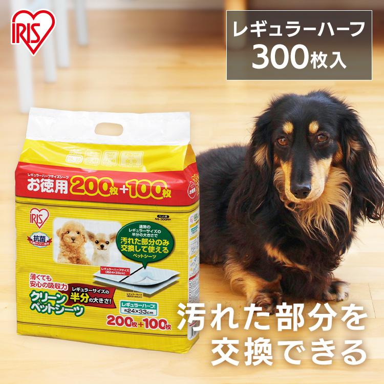 ペットシーツ 最安値 レギュラー 薄型 安い 業務用 トイレシート ペット シーツ 犬 猫 ペットシート アイリスオーヤマ クリーンペットシーツ 300枚 P Ns 300rh わんことにゃんこのおみせ 通販 Paypayモール