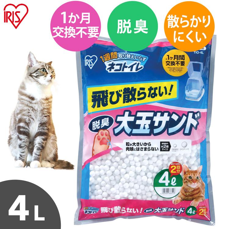 IRIS OHYAMA（アイリスオーヤマ） 猫砂 飛び散り防止 ニオイをとる砂
