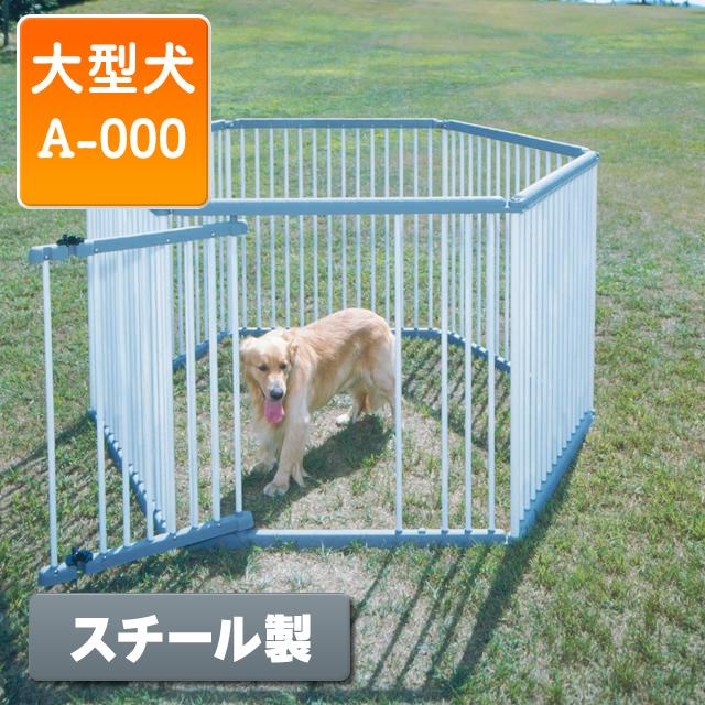 犬 ケージ 犬ケージ サークル 屋外 室外 大型犬 ゲージ ペット スチール パイプ製 ペットサークル アイリスオーヤマ 高さ1cm 屋外用 犬舎 Uc 126 わんことにゃんこのおみせ 通販 Paypayモール