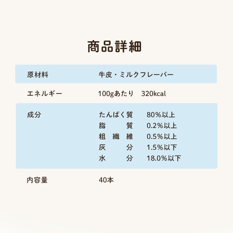 犬 ガム 歯磨き おやつ ペット 犬用ガム 歯石 取り 牛皮 骨型ガム ミルク味 Sサイズ 40本 アイリスオーヤマ P-MG40S [T] | IRIS OHYAMA | 06