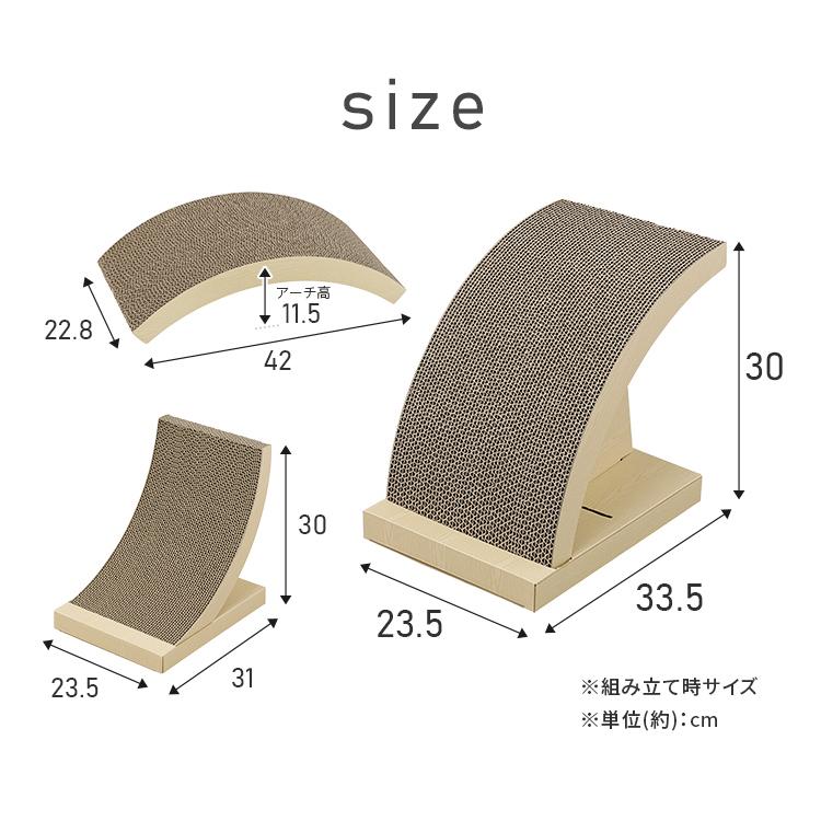 爪とぎ 猫 爪研ぎ おしゃれ 爪とぎ防止 ダンボール つめとぎ おもちゃ 爪みがき 爪やすり 爪 猫用 アイリスオーヤマ アーチタイプ P-NTA-240｜wannyan｜12