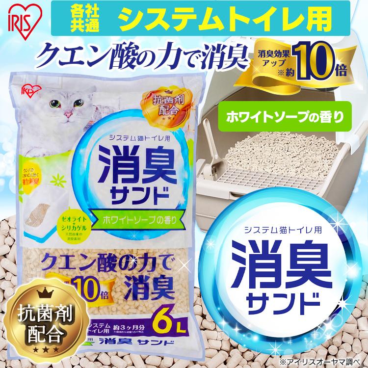 猫砂 飛び散り防止 ニオイをとる砂 ペレット 猫 トイレ 脱臭 消臭 抗菌 固まる ゼオライト シリカゲル アイリスオーヤマ 消臭サンド 香り付き 6L TIA-6CK｜wannyan｜03