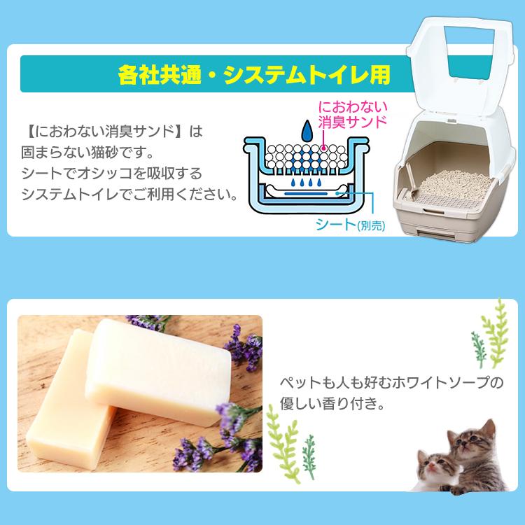 猫砂 飛び散り防止 ニオイをとる砂 ペレット 猫 トイレ 脱臭 消臭 抗菌 固まる ゼオライト シリカゲル アイリスオーヤマ 消臭サンド 香り付き 6L TIA-6CK｜wannyan｜10