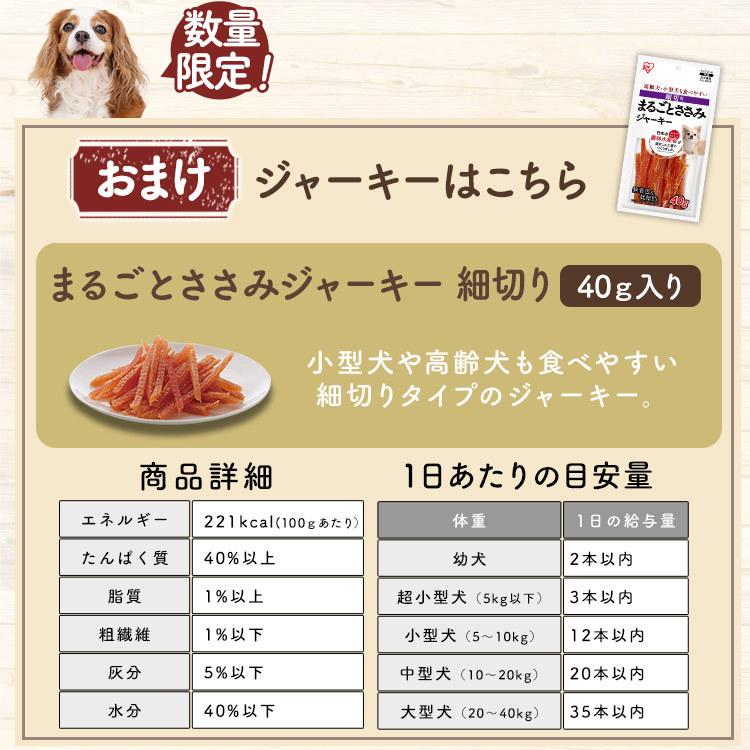 93 Off 犬 おやつ ジャーキー ガム 国産ジャーキー 犬用 ドッグフード 犬用おやつ ごほうび アイリスオーヤマ まるごと肉巻きジャーキーガム 肉巻 40本 P Ij Gt401 980円 Whitesforracialequity Org