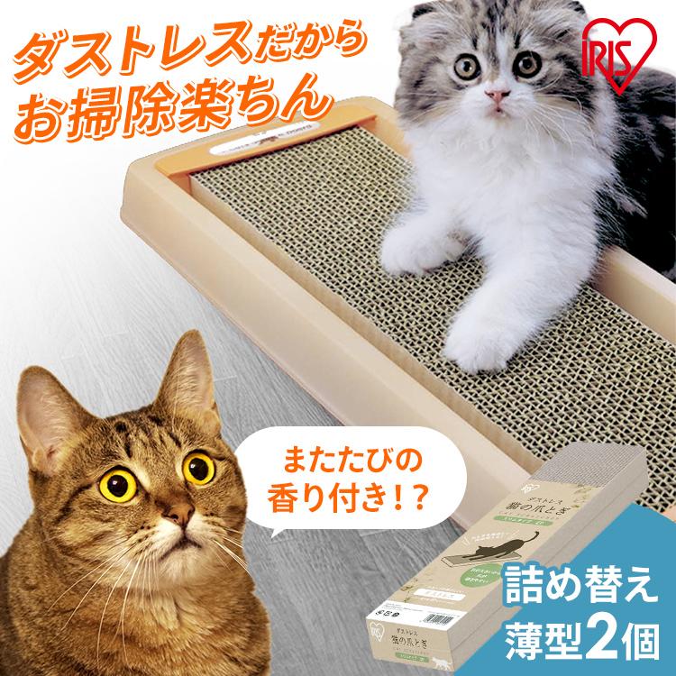 アイリスオーヤマ　猫用サークル　ユニ・チャーム　デオトイレ　爪研ぎ IRIS OHYAMA（アイリスオーヤマ） 爪とぎ 猫 爪研ぎ おしゃれ 爪とぎ