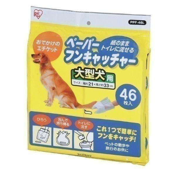 ペーパーフンキャッチャー Lサイズ 46枚入り Ppf 46l 大型犬用 ウンチ袋 アイリスオーヤマ わんことにゃんこのおみせ Paypayモール店 通販 Paypayモール