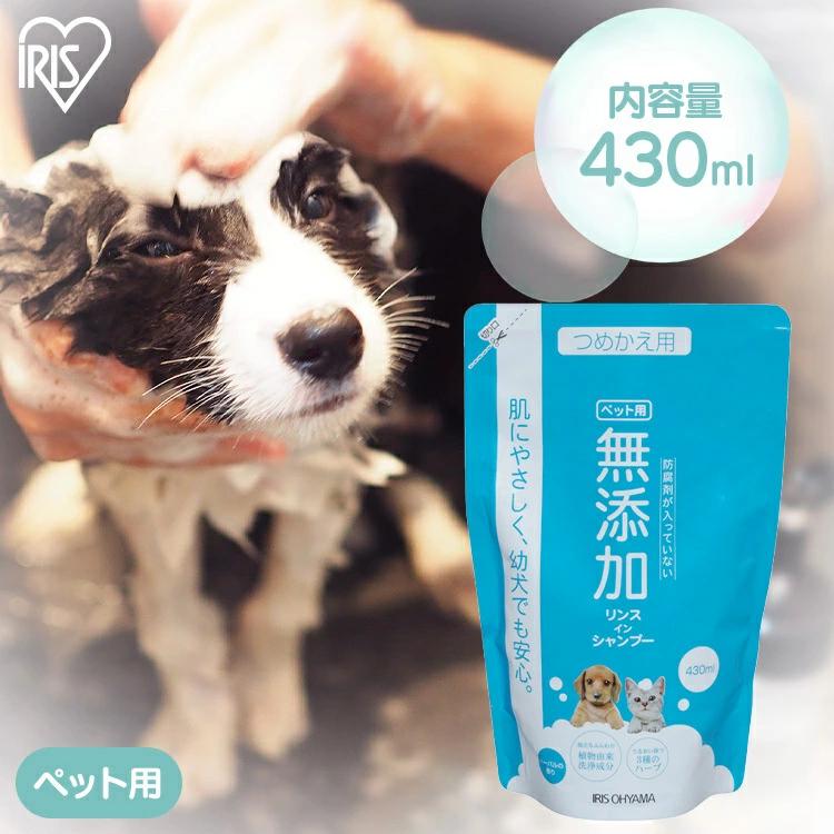 IRIS OHYAMA（アイリスオーヤマ） ペット シャンプー リンス ペット用