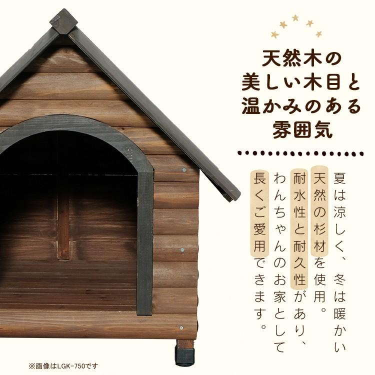 犬小屋 ドッグハウス 屋外 室外 中型犬用 木製 ログハウス ログ犬舎 LGK-750 ダークブラウン アイリスオーヤマ 犬 犬舎 屋根付き｜wannyan｜03