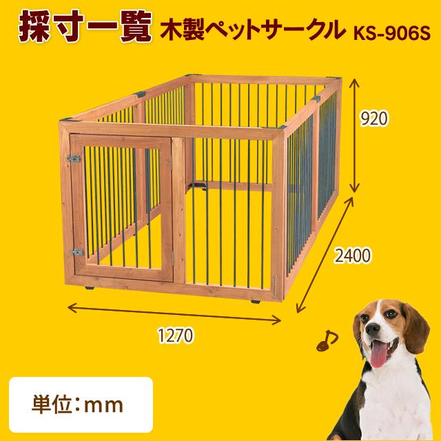 使い勝手の良い 犬 ケージ 犬ケージ ゲージ ペットサークル 木製 犬用 サークル ウッディ 木製ペットサークル 6枚セット Ks 906s アイリスオーヤマ 大型 屋外 庭 室外41 680円 Aynaelda Com