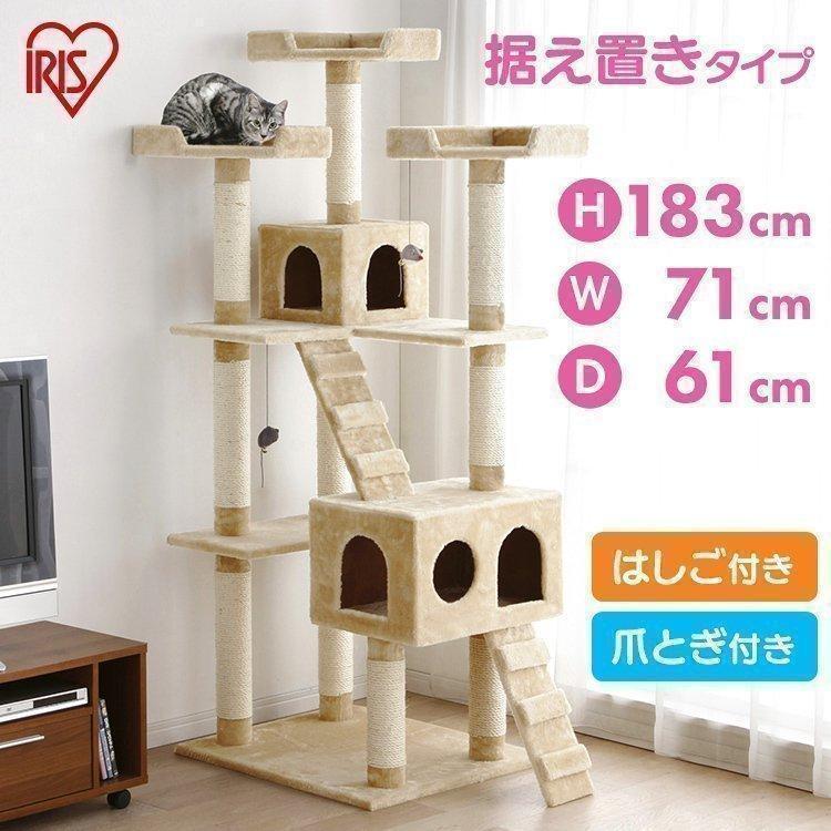 IRIS OHYAMA キャットタワー 据え置き 爪とぎ 猫 タワー 猫 IRIS OHYAMA キャットタワー 据え置き 爪とぎ 猫 タワー 猫