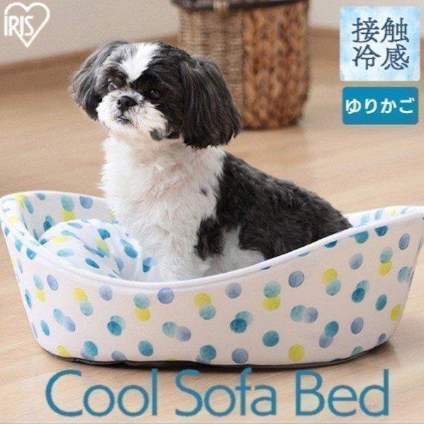 超激安 ペットベッド 夏用 猫 犬 ペット用クールベッド ゆりかご Pcb y アイリス