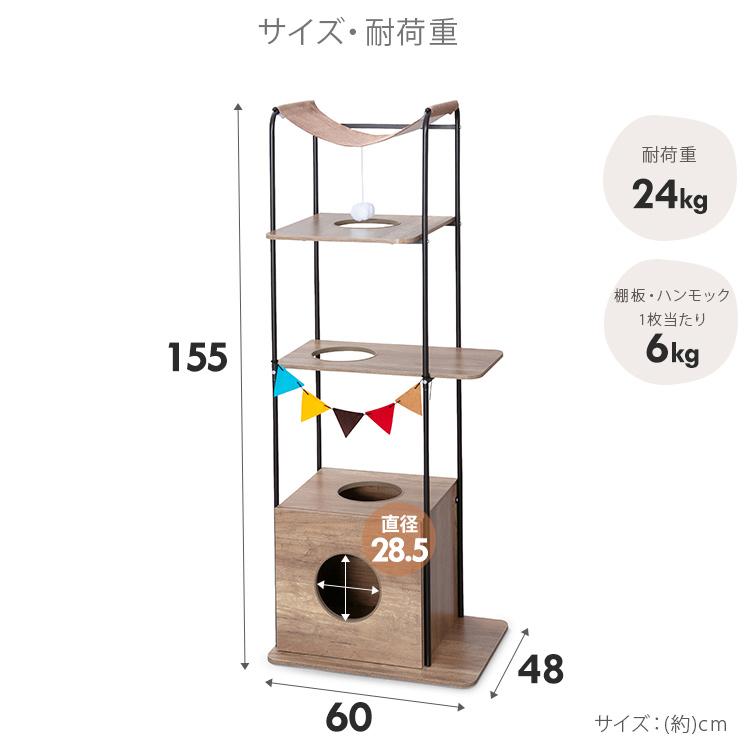 キャットタワー 木製 据え置き ハイタイプ ハンモック付き スリム 猫 タワー 猫タワー おしゃれ キャットウッディシェルフ アイリスオーヤマ PUS-150｜wannyan｜15