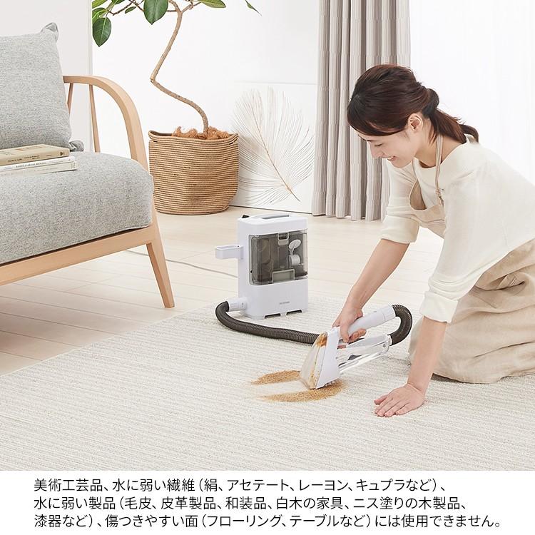 IRIS OHYAMA クリーナー リンサークリーナー 絨毯 床掃除 車 IRIS OHYAMA クリーナー リンサークリーナー 絨毯 床掃除 車