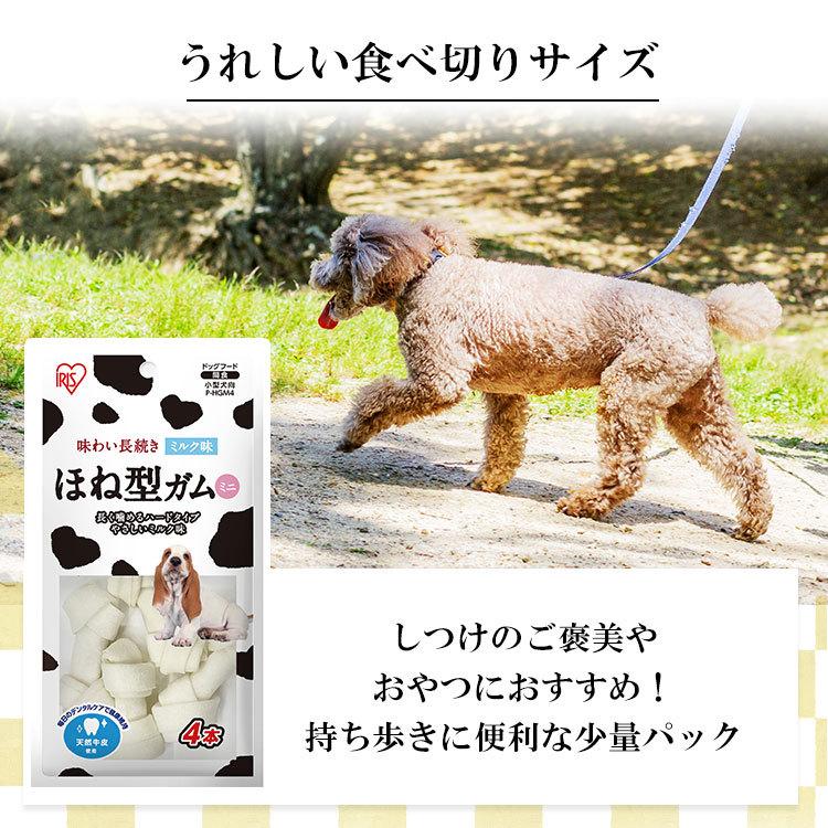 IRIS OHYAMA（アイリスオーヤマ） 犬 おやつ ガム 犬 犬用