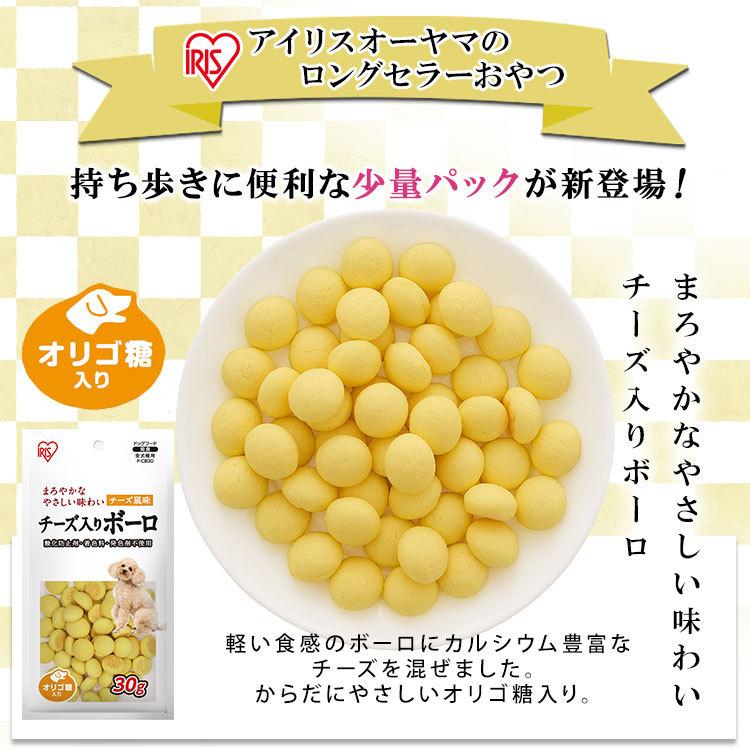 39円 94 Off 犬 おやつ 犬用 ドッグフード ペットフード フード 犬おやつ 犬用おやつ ごほうび しつけ ご褒美 アイリスオーヤマ ボーロ チーズ入りボーロ ３０ｇ Pーcb30