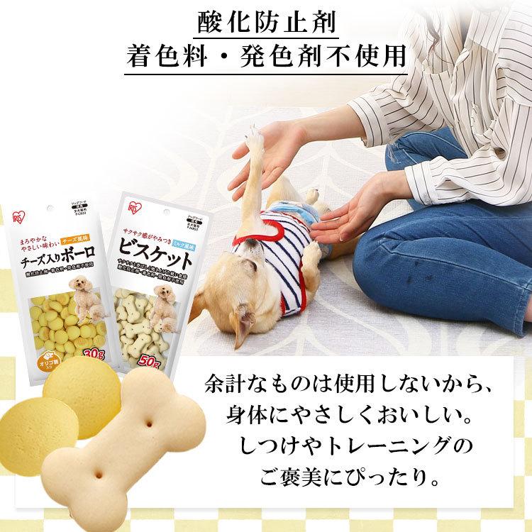 39円 94 Off 犬 おやつ 犬用 ドッグフード ペットフード フード 犬おやつ 犬用おやつ ごほうび しつけ ご褒美 アイリスオーヤマ ボーロ チーズ入りボーロ ３０ｇ Pーcb30