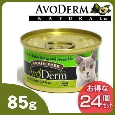 猫 フード アボダーム キャットフード ウェット 缶詰 猫缶 セレクト