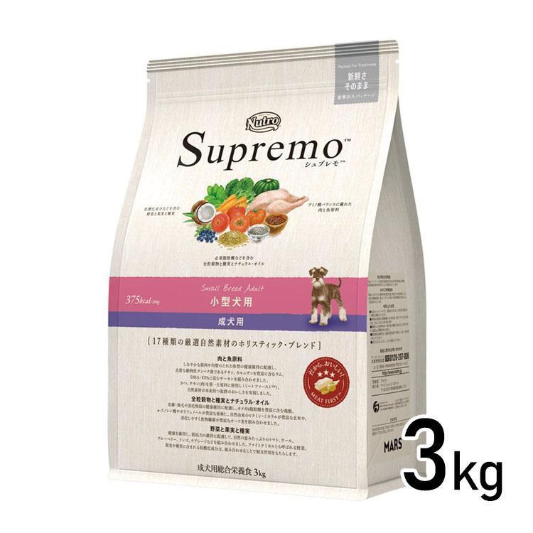 (未開封)シュプレモ Supremo 小型犬 成犬用 ドライフード 3kg×2袋 シュプレモ ニュートロ 成犬用 小型犬 3kg 2個セット 犬 フード