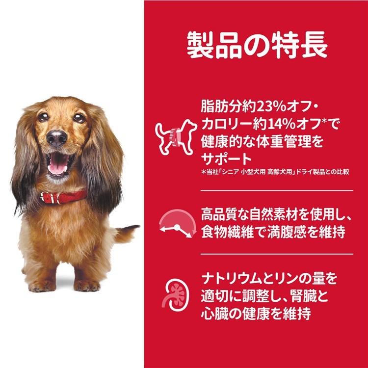 ヒルズ 犬 フード サイエンスダイエット シニアライト ドッグフード