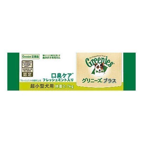 グリニーズ プラス 犬 最安値 グリニーズプラス 口臭ケア 超小型犬 超