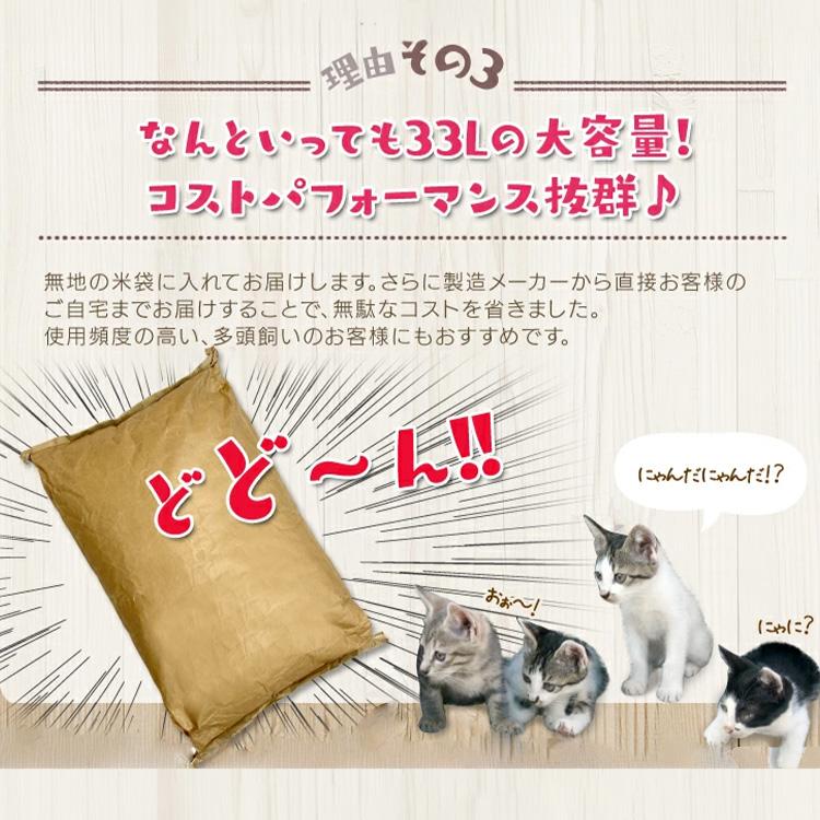 猫砂 木質ペレット 大容量 33L 20kg 木 ペレット 燃料 システムトイレ
