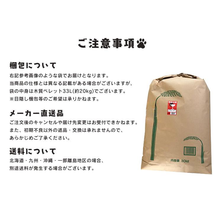 猫砂 木質ペレット 大容量 33L 20kg 木 ペレット 燃料 システムトイレ