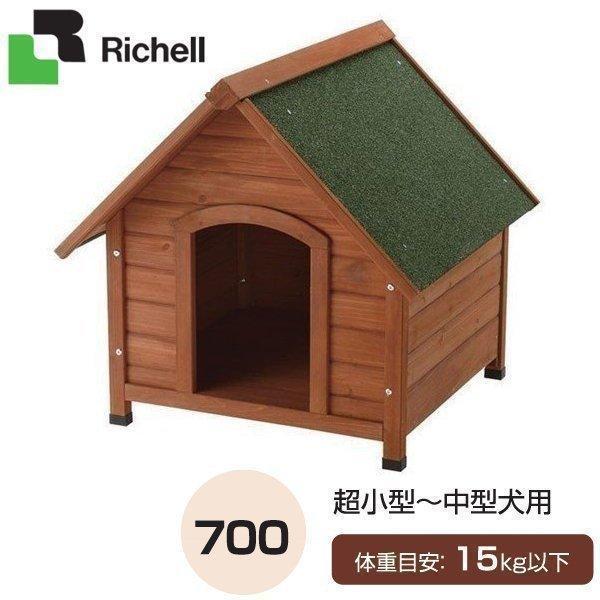 犬小屋 屋外 室内 中型犬用 小型犬 おしゃれ ドッグハウス ペットハウス ペット ハウス 犬用 小屋 防寒 犬舎 木製 リッチェル 木製犬舎 700