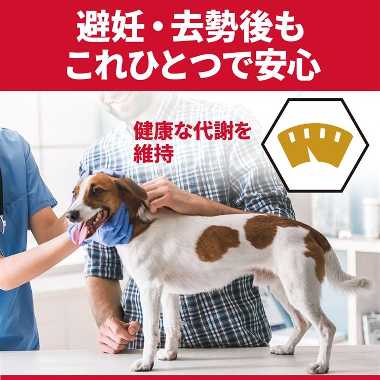 ヒルズ 犬 フード サイエンスダイエット プロ 健康ガード 避妊・去勢
