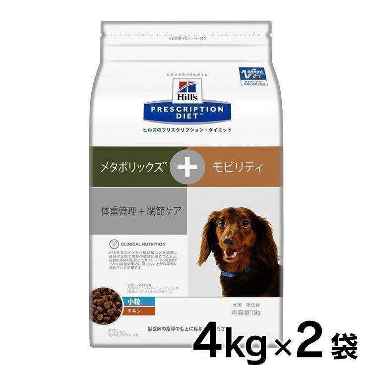 犬 フード ヒルズ プリスクリプション ダイエット メタボリックス TM + モビリティ 4kg×2個セット 小粒 体脂肪 療養食 療法食 食事療法 関節炎 肥満 正規品 わんことにゃんこのおみせ PayPayモール店 - 通販 - PayPayモール 犬 フード ヒルズ プリスクリプション ダイエット メタボリックス TM + モビリティ 4kg×2個セット 小粒 体脂肪 療養食 療法食 食事療法 関節炎 肥満 正規品 わんことにゃんこのおみせ PayPayモール店 - 通販 - PayPayモール