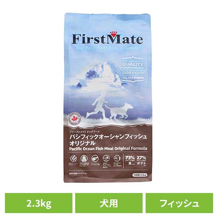 ボンビアルコン ファーストメイトドッグ POフィッシュ 2.3kg (B) : Pet