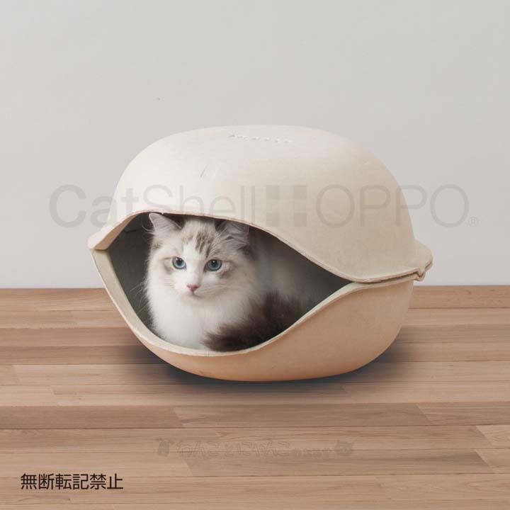 OPPO CatShell 猫ベッド 2個入 OT-669-102-0 (B)(テラモト くちばし型
