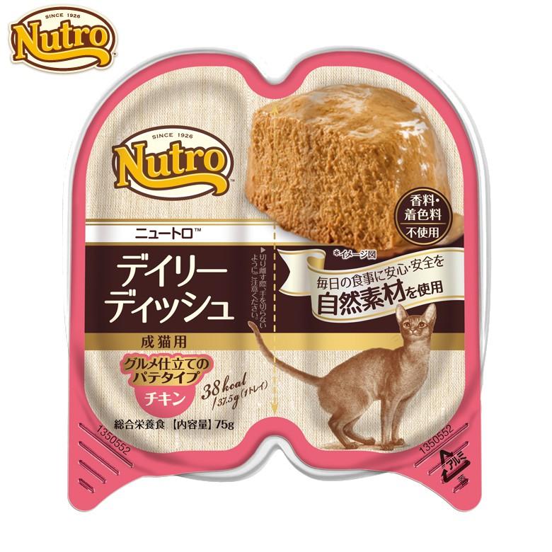 ナチュラルチョイス 猫 フード ニュートロ デイリーディッシュ 成猫用
