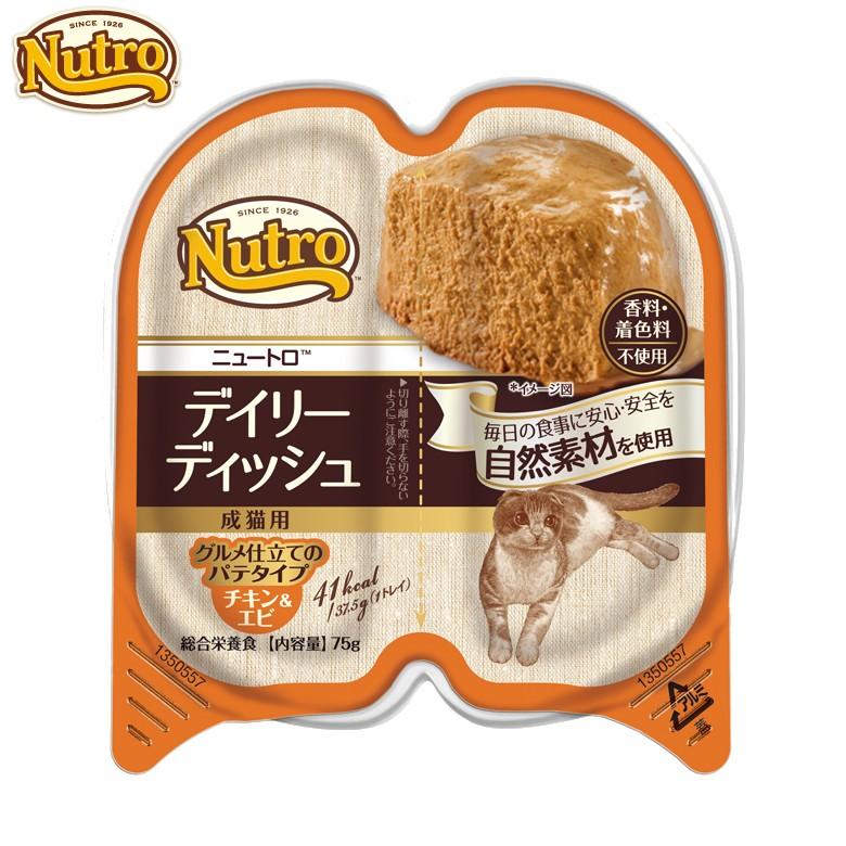 ナチュラルチョイス 猫 フード ニュートロ デイリーディッシュ 成猫用