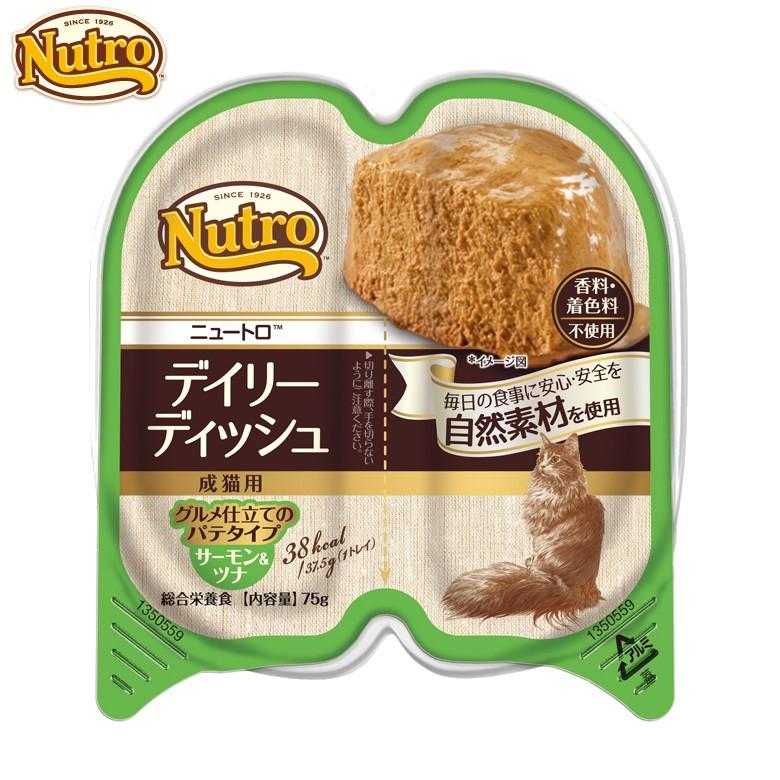 ナチュラルチョイス 猫 フード ニュートロ デイリーディッシュ 成猫用