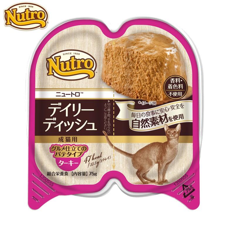 ナチュラルチョイス 猫 フード ニュートロ デイリーディッシュ 成猫用