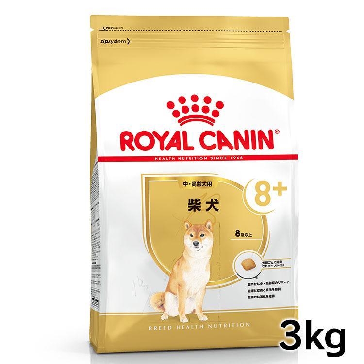 ロイヤルカナン 柴犬 中・高齢犬用 8+ 3kg 犬 フード ロイヤルカナン 柴犬 中・高齢犬用 8+ 3kg 犬 フード