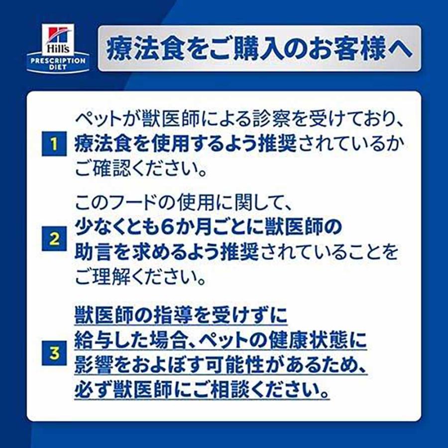ヒルズ ダームディフェンス 皮膚ケア 犬用 療法食 ドッグフード ドライ