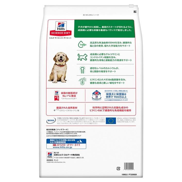 ヒルズ 犬 フード サイエンスダイエット パピー ドッグフード 子いぬ用