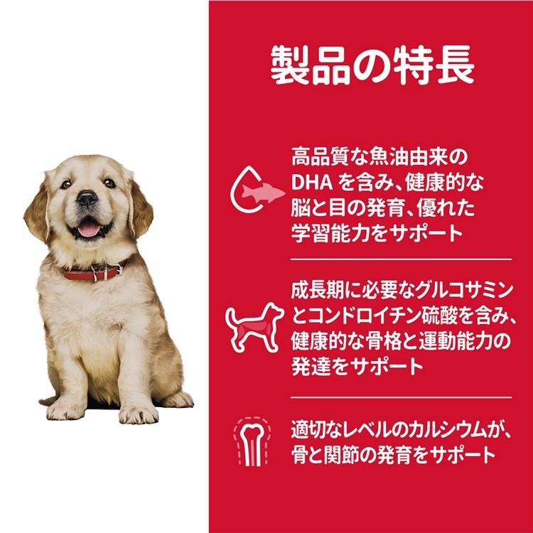 ヒルズ 犬 フード サイエンスダイエット パピー ドッグフード 子いぬ用