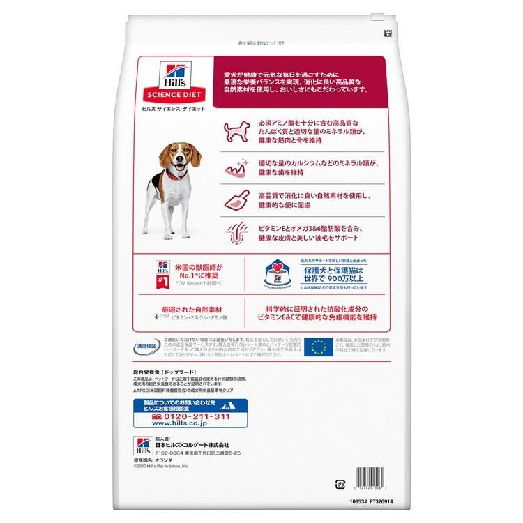 ヒルズ 犬 フード サイエンスダイエット アダルト ドッグフード ドライ