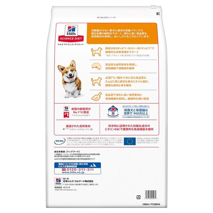 HILLS ドッグフード　12kg ヒルズ ＼15％OFFクーポン有！／犬 フード サイエンスダイエット